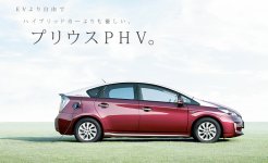 Toyota-Prius-PHV-Rechargeable-1.jpg