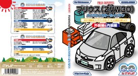 Bluray_Bricolage_Prius_3.jpg