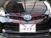 Klaxon_Toyota_Premium_Prius.jpg