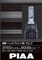 PIAA_Ampoule_Led_3700lm_Feu_de_route_1.jpg