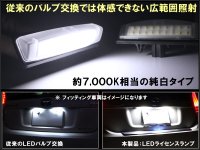Lampe_LED_Immatriculation_Prius_1.jpg