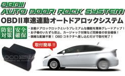 Toyota_88house_Module_AutoLock_OBD.jpg Toyota_88house_Module_AutoLock_OBD.jpg