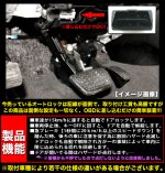 Toyota_ValFee_Module_AutoLock_OBD_2.jpg Toyota_ValFee_Module_AutoLock_OBD_2.jpg