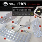 Toyota_Prius_3_kit_éclairage_LED.jpg