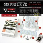 Toyota_Prius_+_kit_éclairage_LED_Flux.jpg