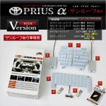 Toyota_Prius_+_Toit_panoramique_kit_éclairage_LED_Flux.jpg