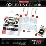 Lexus_CT200h_kit_éclairage_LED_Flux.jpg