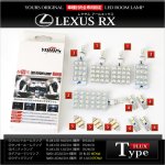 Kit_éclairage_LED_Lexus_RX.jpg