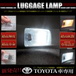 Eclairage_LED_Coffre_Toyota_1.jpg