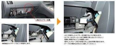 BeatSonic_HC1_Lave_Phare_Contrôle_Installation.JPG