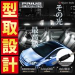 Prius_3_TOS_éclairage_LED_intérieur_Kit.jpg
