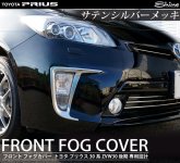 Toyota_Prius_3_Feu_Diurne_Clignotant_Chromé_1.jpg