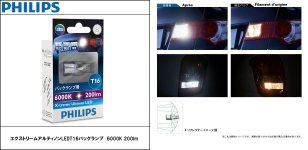 Philips_Ampoule_LED_W16W_Xtreme_Ultinon_Feu_Recul.jpg