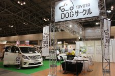 Toyota_Dog.jpg