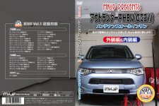 Mitsubishi_Outlander_PHEV_GG2W_DVD_Guide_Démontage_1.jpg