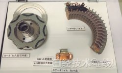 Toyota Yaris hybride 1LM moteur électrique.jpg