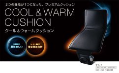 Denso Couvre siège Ventilé et Chauffant.jpg