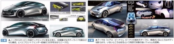 Toyota Prius 4 2016 Design Initial D-E.jpg