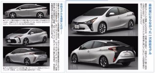 Toyota Prius 4 2016 Design Phase intermédiaire et finale.jpg